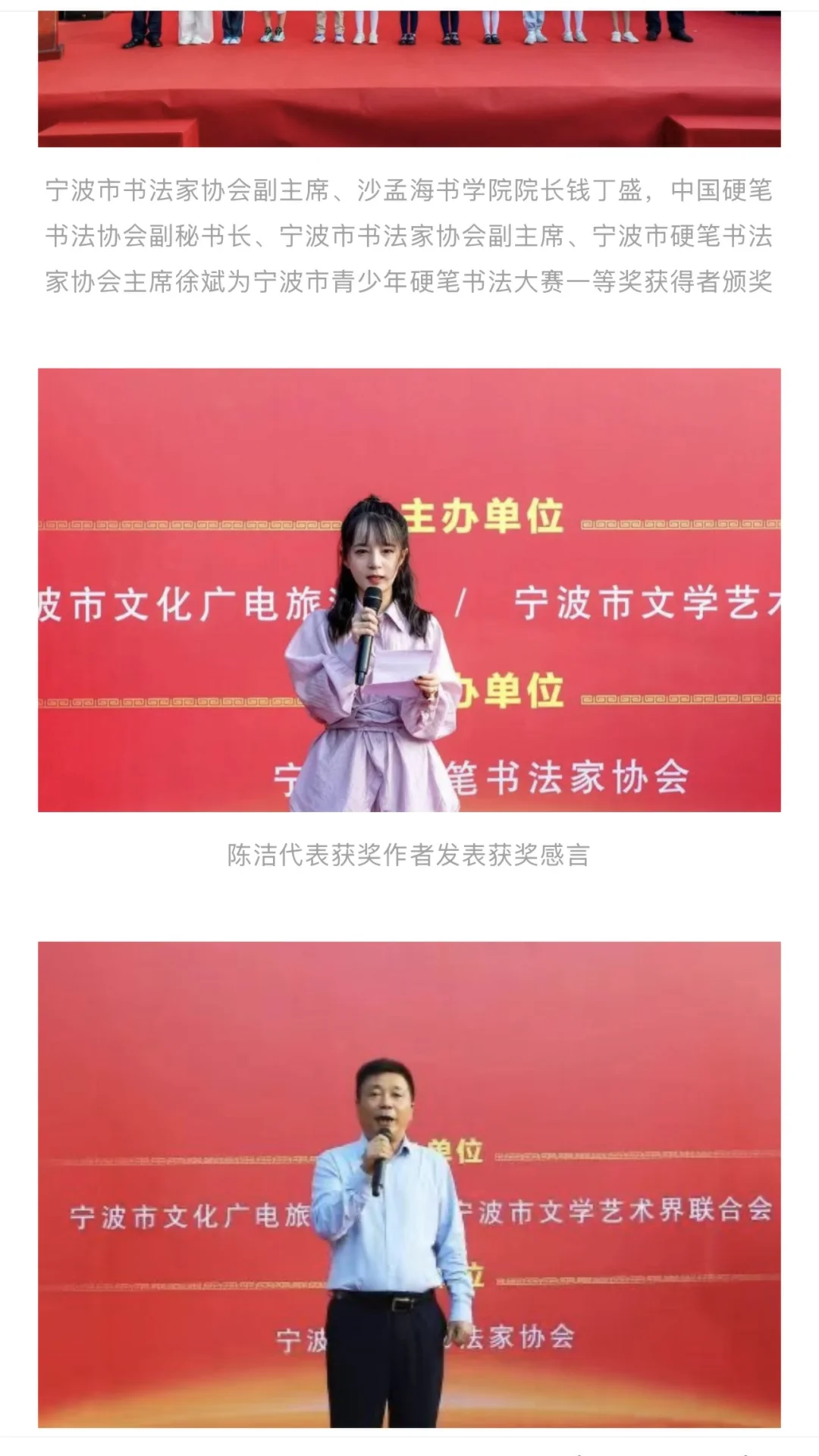 当显眼包的一天——第五届宁波市硬笔书法大赛