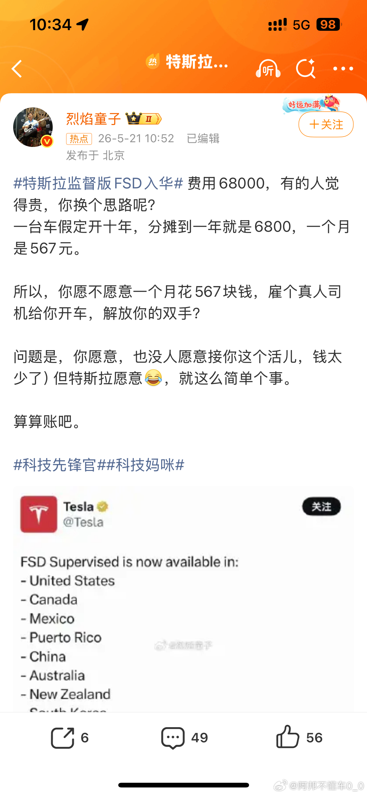 每次看到这种硬吹，乱算账的，就想怼。不想开，你为什么要买车？打车不好么！还开十年