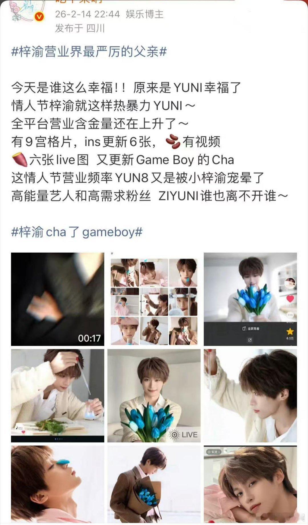 梓渝的专属仪式感梓渝新歌凌绝顶细节见真心，浪漫有迹可循❤️从过往节日里的暖心举动