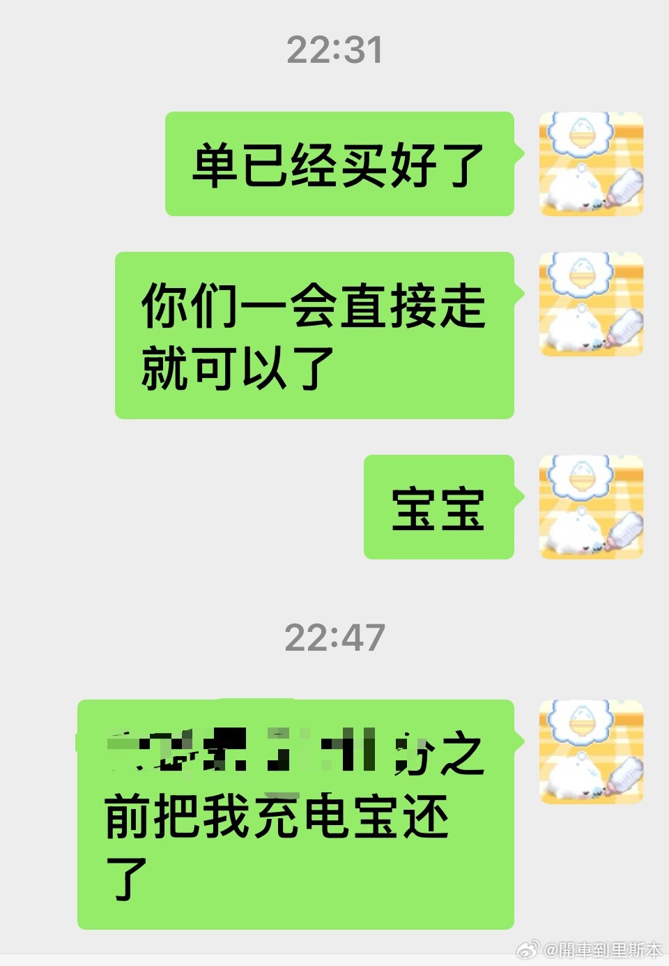 一千几的单可以买，2块钱半小时的充电宝必须准时还懂不 