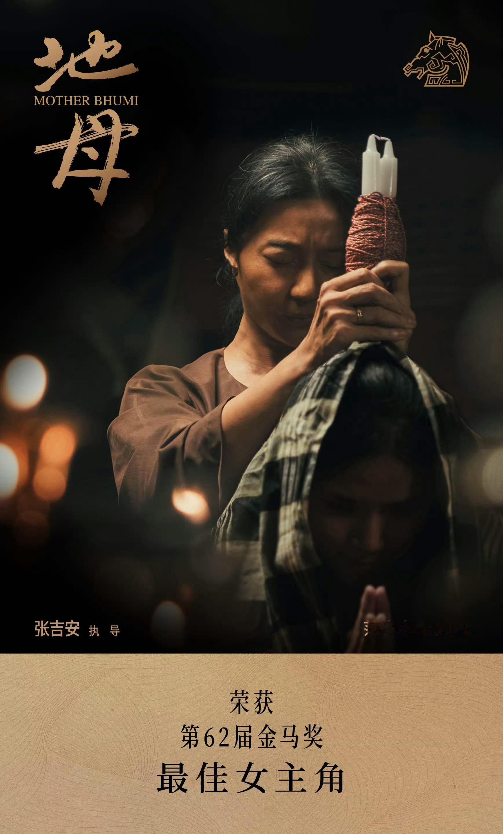 近三年三金影后一览，大家看过哪几部？2023年金像：郑秀文《流水落花》金鸡：何赛