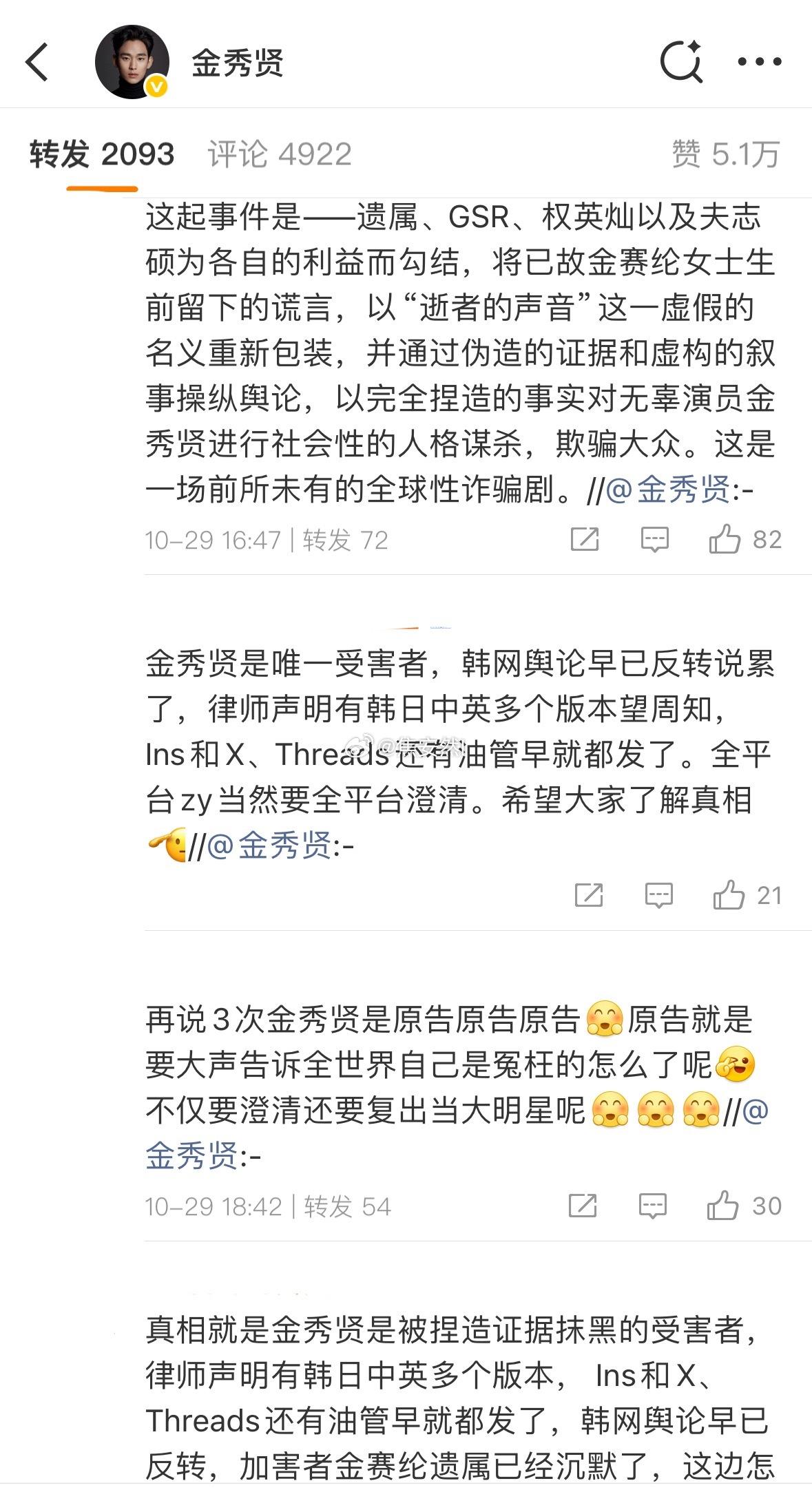 金秀贤的转发区看完我沉默了好久为什么不管哪里的艺人，不管日韩还是欧美，最忠诚的永