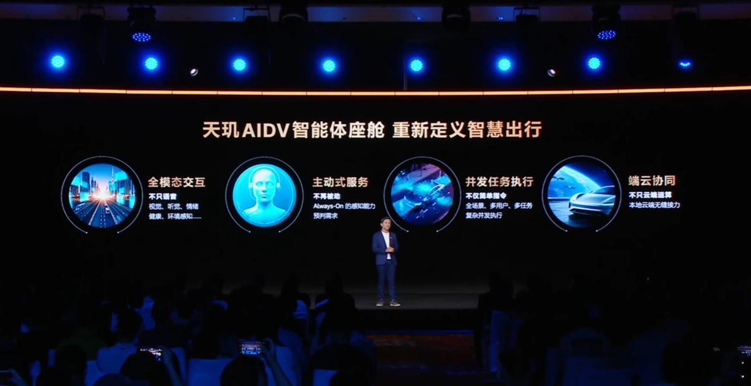 AI定义汽车时代已经来临，包括汽车座舱智能体，核心能做到全模态交互、主动式服务、