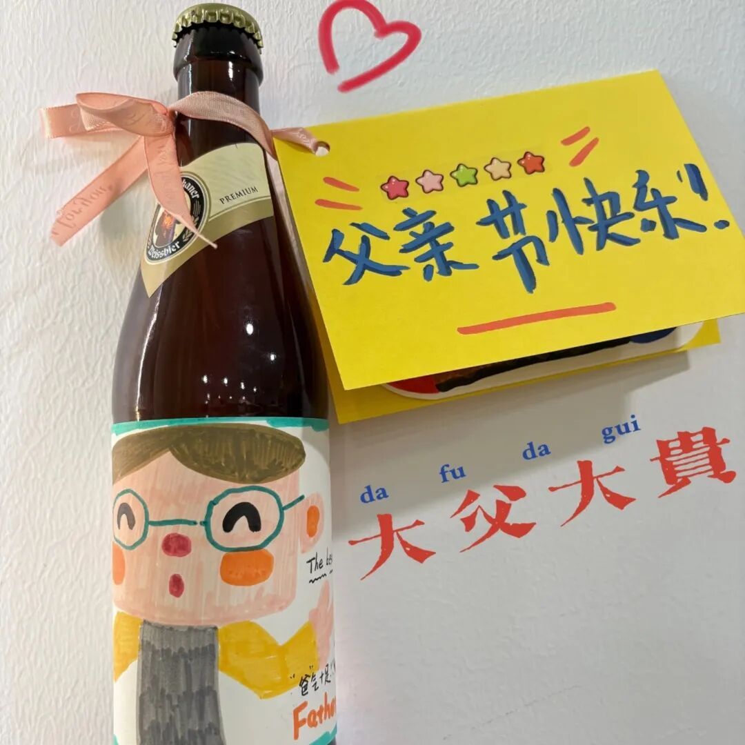 𝓦𝓮𝓒𝓱𝓪𝓽朋友圈｜🥂父亲节ᰔᩚ文案(老公版)1. 💌𝐃𝐞?