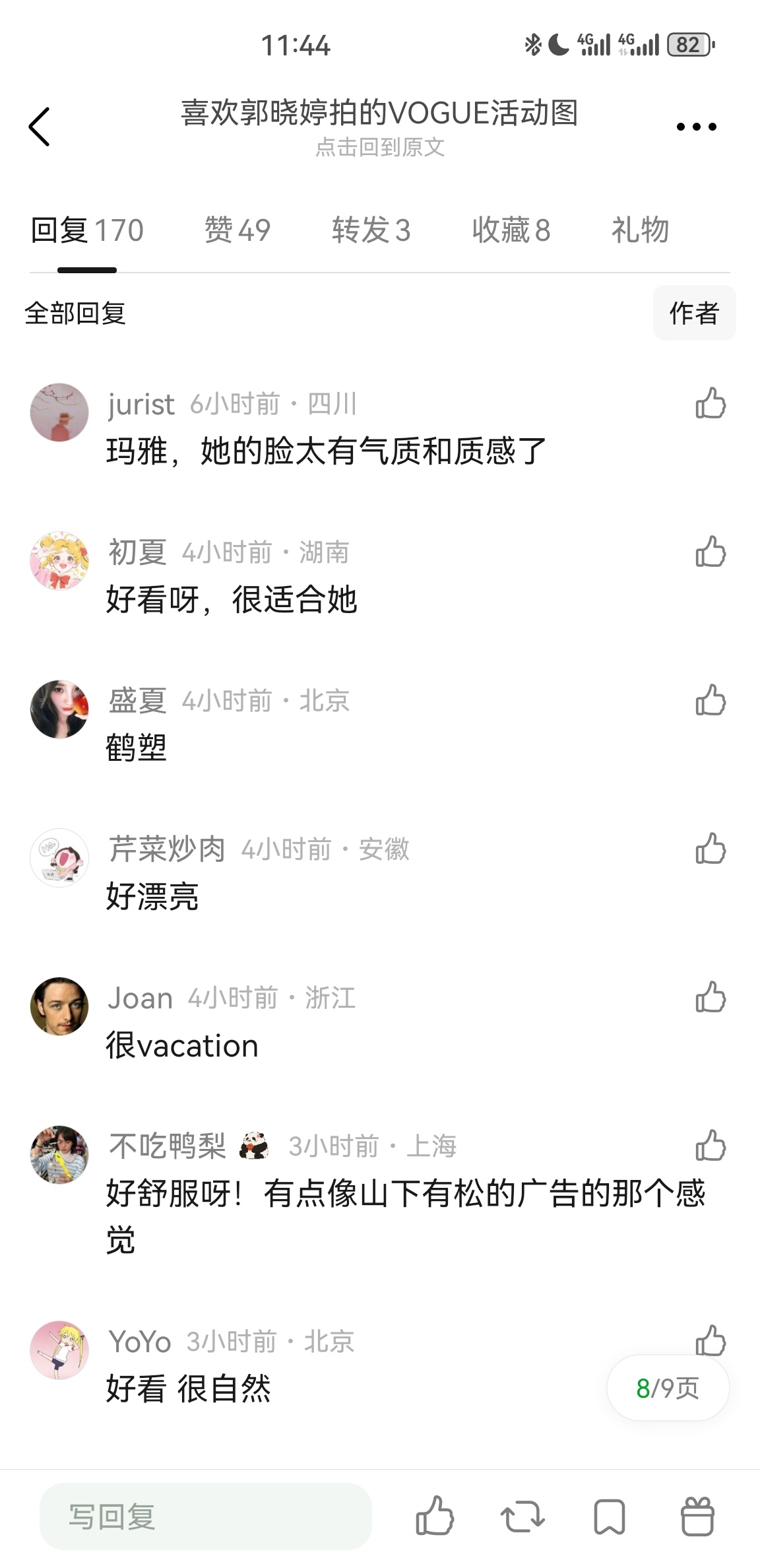 俺们晓婷…被夸的好喜欢 