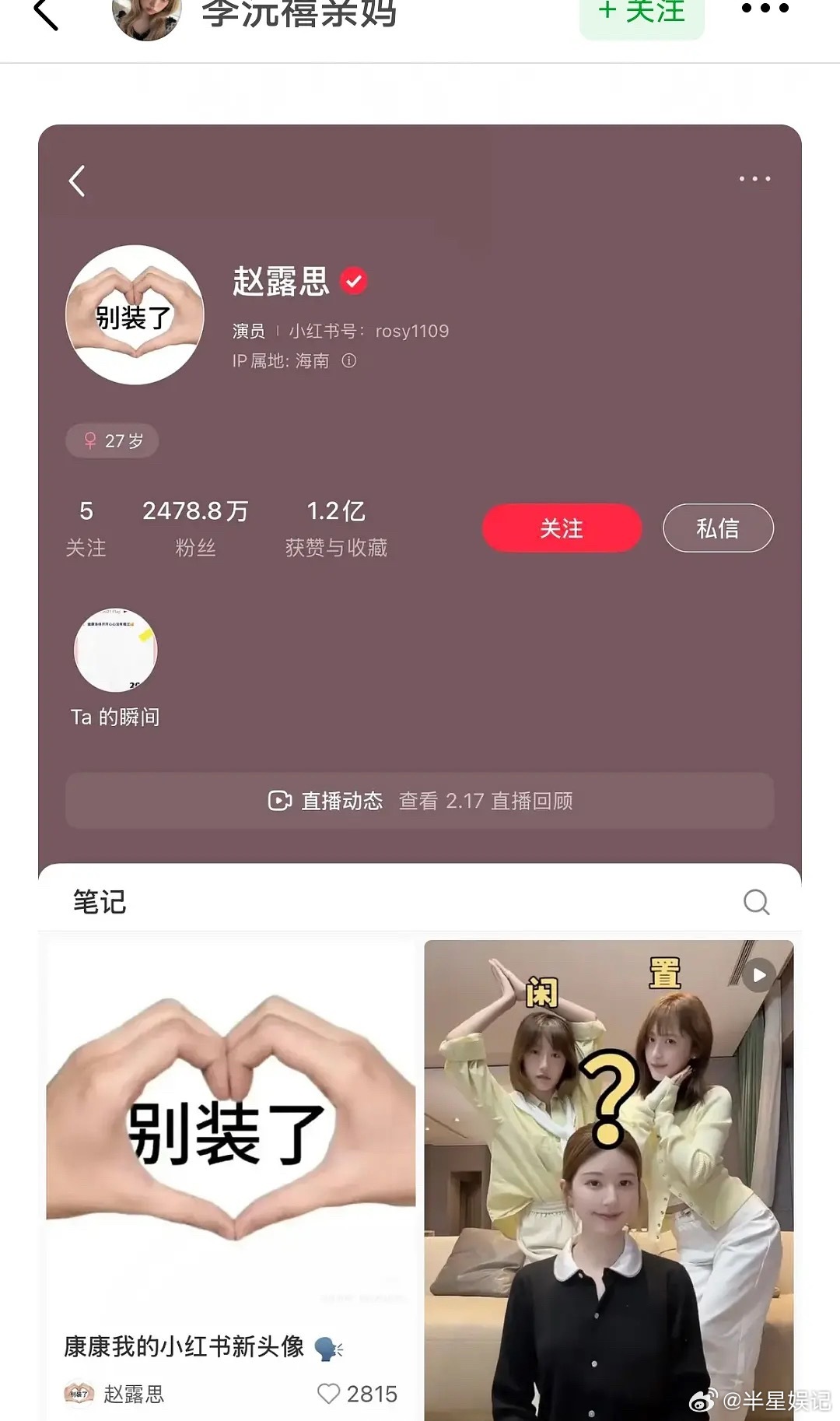 她 好强的的嫉妒心，怎么天天下场引导