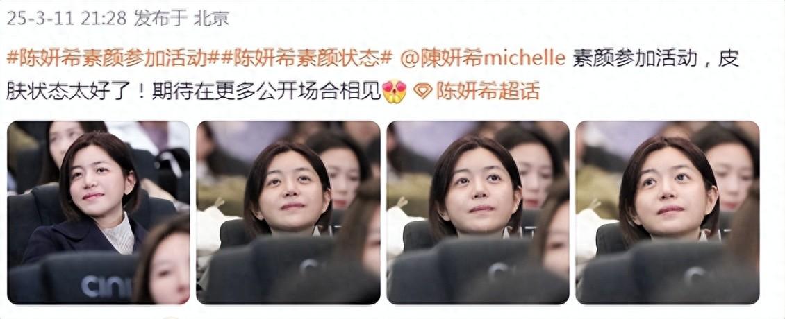 41岁陈妍希素颜照曝光，网友惊呼：这不就是“天然美少女”嘛！
最近啊，网上火了一
