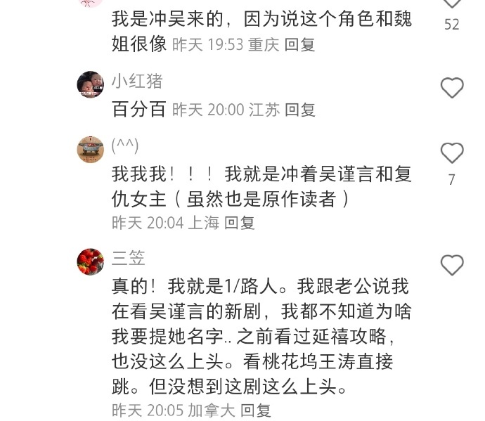 #吴谨言路人缘#  吴谨言的路人盘🈶曾经凭借《延禧攻略》大火的吴谨言，给大家带