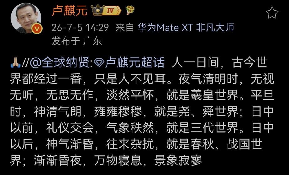 关于夜气的论述：人一日间，古今世界都经过一番，只是人不见耳。夜气清明时，无视无听