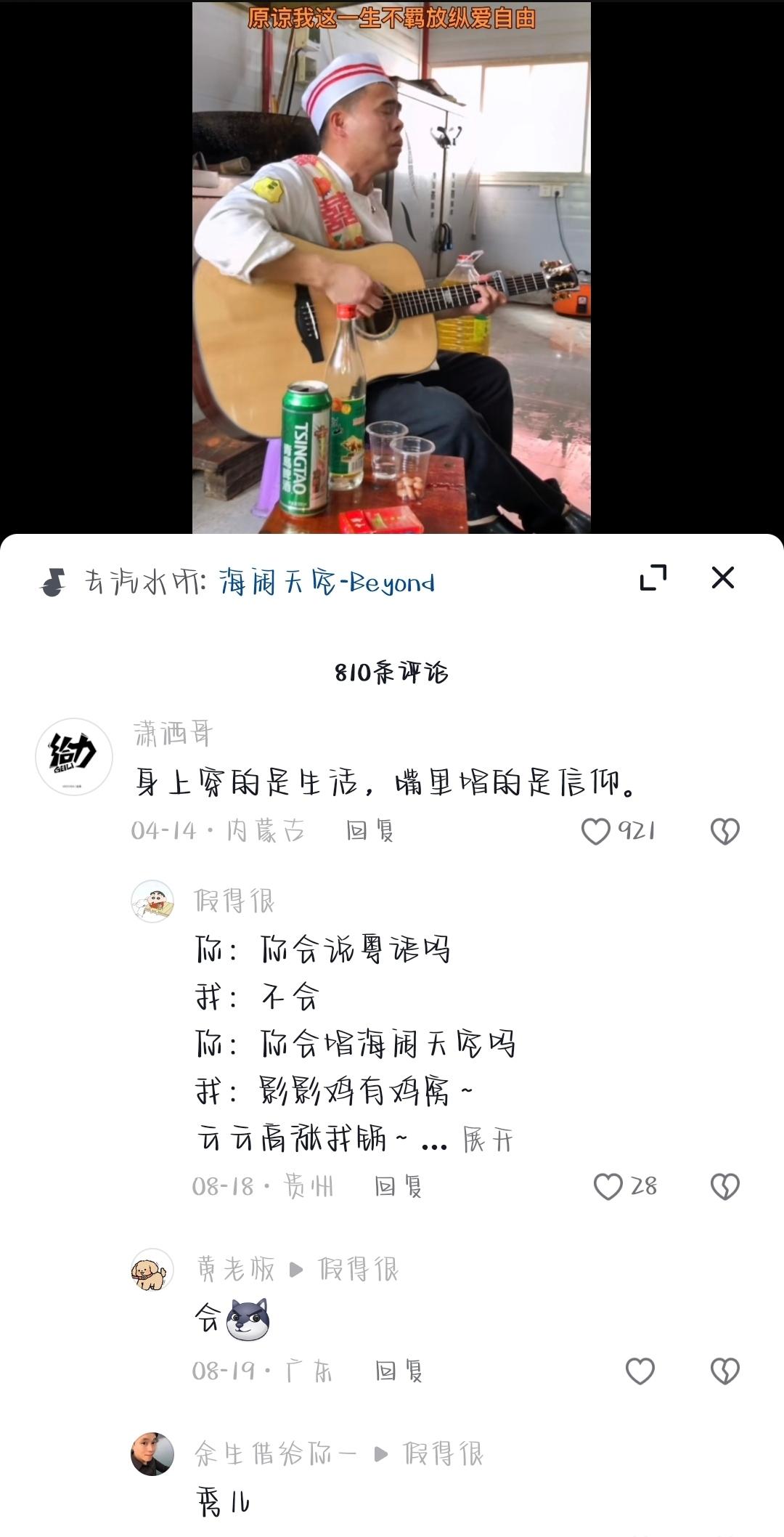 说着最幽默的话，表达最深刻的道理