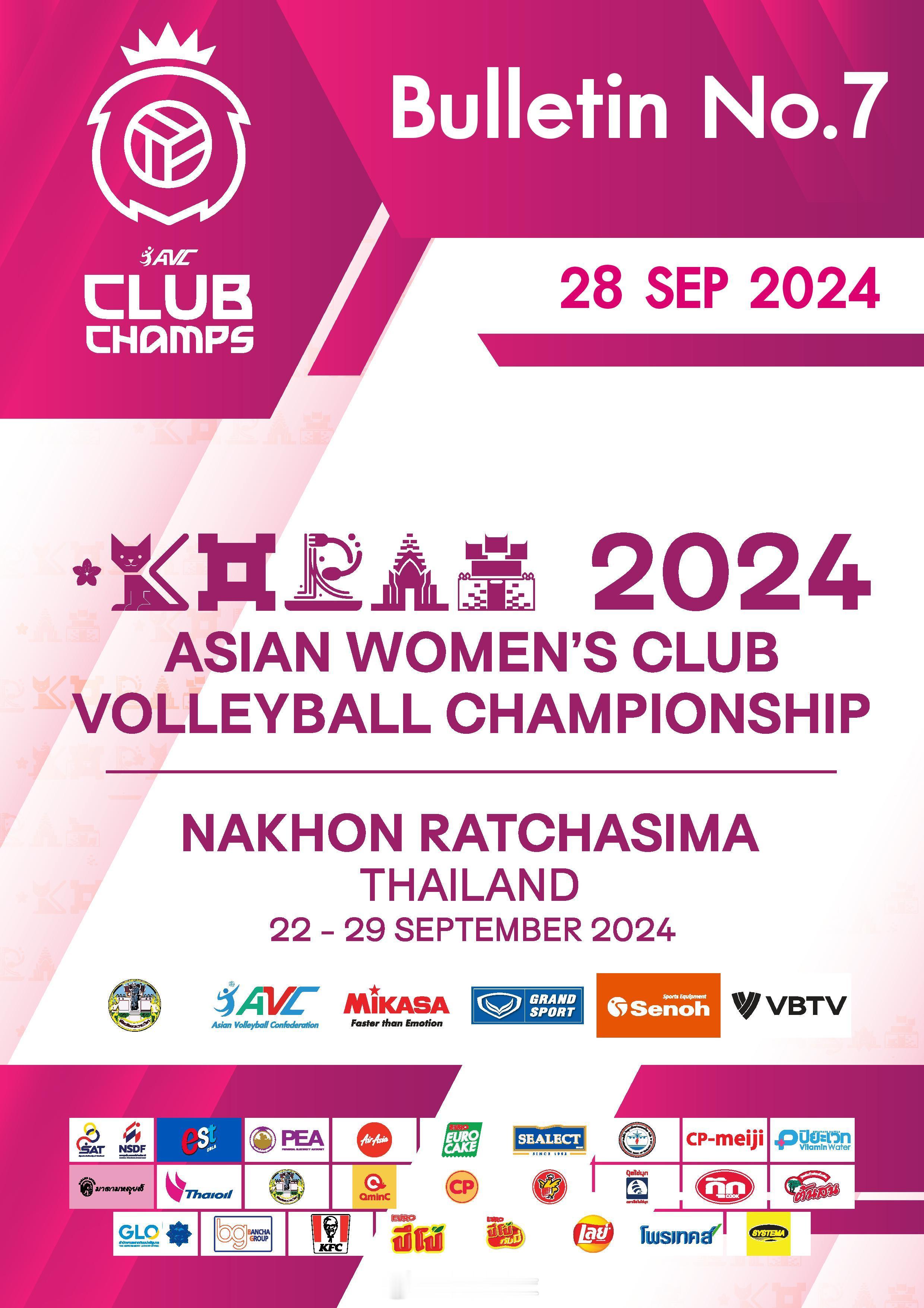 #2024女排亚俱赛# 官方公报第7号。 ​​​