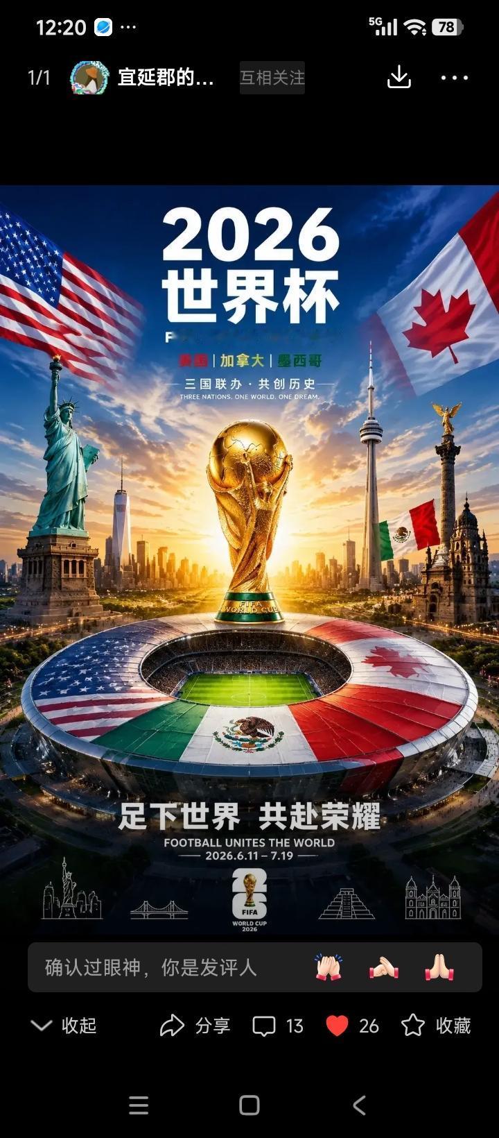 今年谁有望得世界杯冠军？2026世界杯三大夺冠热门：“1.法国：球星多、阵容均衡