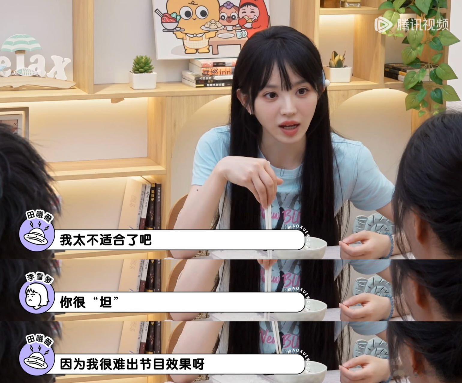 田曦薇对自己的坦是有清晰认知的 从《毛雪汪》里田曦薇和李雪琴的对话能看出，她对自