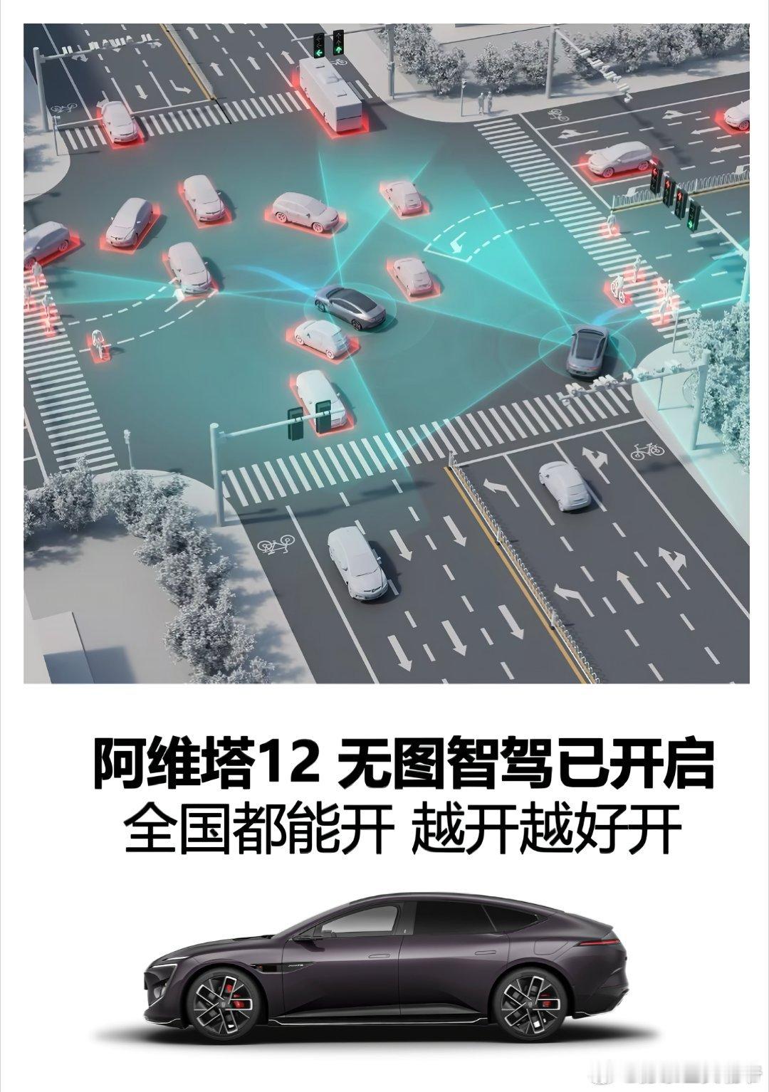阿维塔12提完车一直没说驾驶辅助的感受，因为开了一段时间觉得就还好，是有很多不错