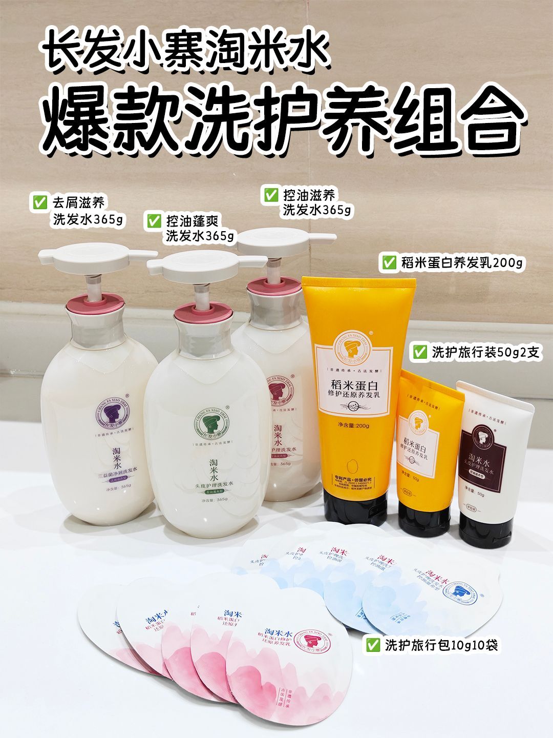 给大家隆重介绍我现在最爱的洗发水~~长发小寨~用下来真实感受就是比好几百的都好使