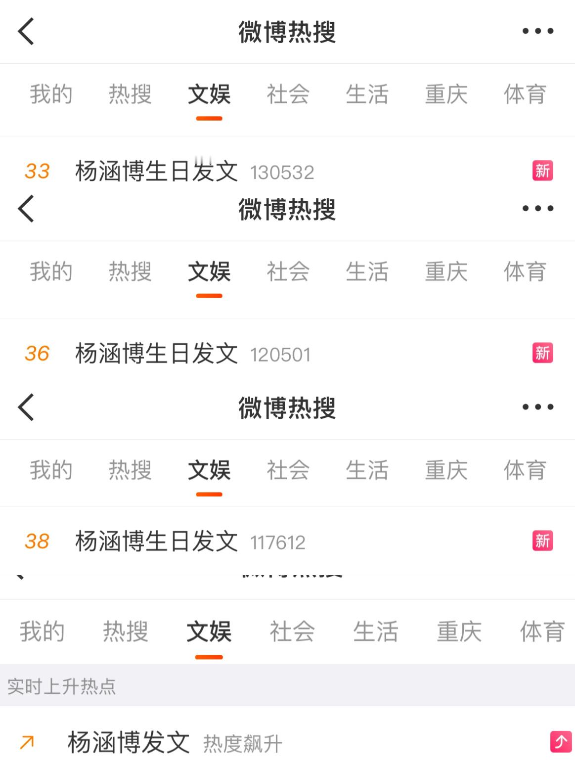 很棒了宝宝们我们以后会有更多人的！会有更多人来爱杨涵博的！ 