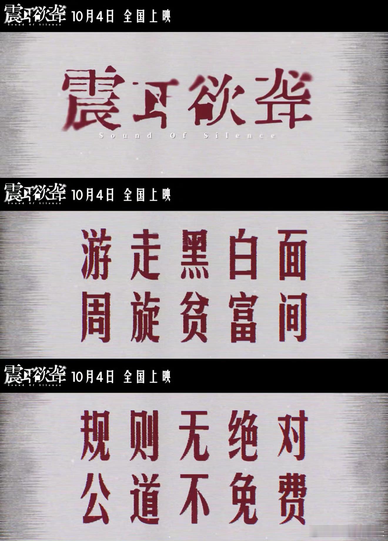 檀健次新片两头通吃现实向佳作预定！檀健次演绎的李淇游走灰面，人性复杂多面，表盘摔