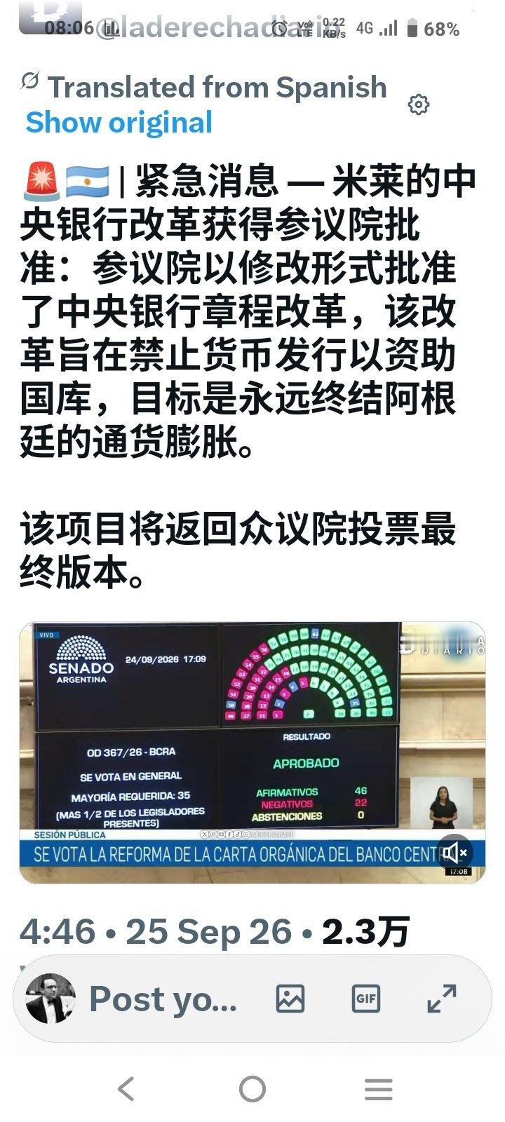 阿根廷米莱阿根廷经济 米莱的中央银行改革获得参议院批准：参议院以修改形式批准了中