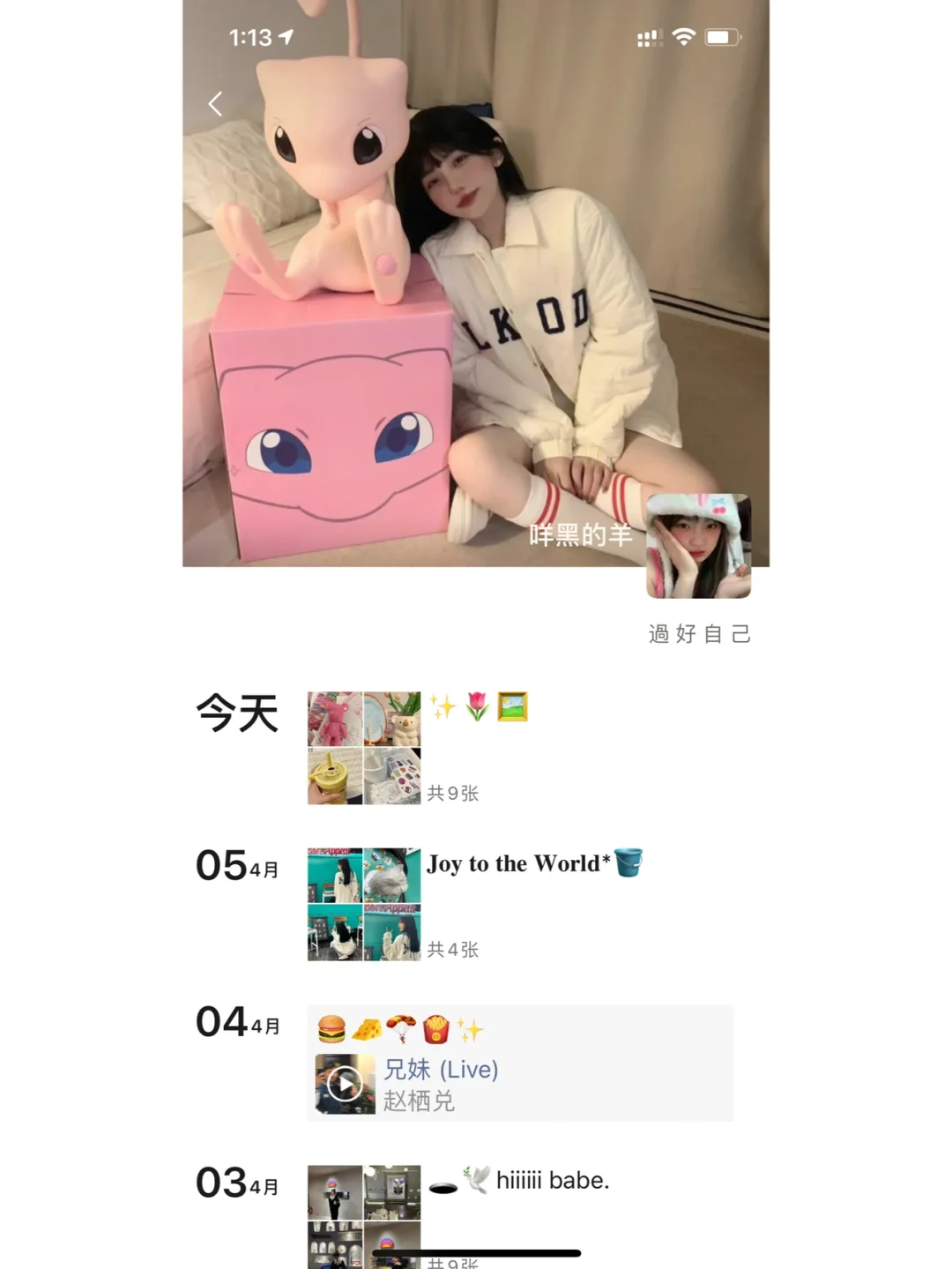 WeChat·这个滤镜超温柔好嘛❗️·高级温柔文案