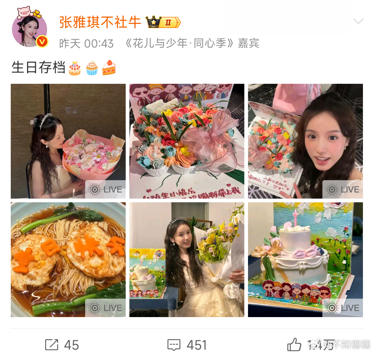 最好的雅琪[么么哒]最好的七老童心[给你小心心][给你小心心] 愿“为你响起的欢