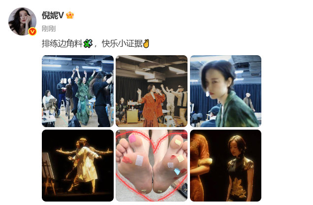 倪妮排练边角料 倪妮排练边角料快乐小证据倪妮：排练边角料🧩，快乐小证据✌️ 