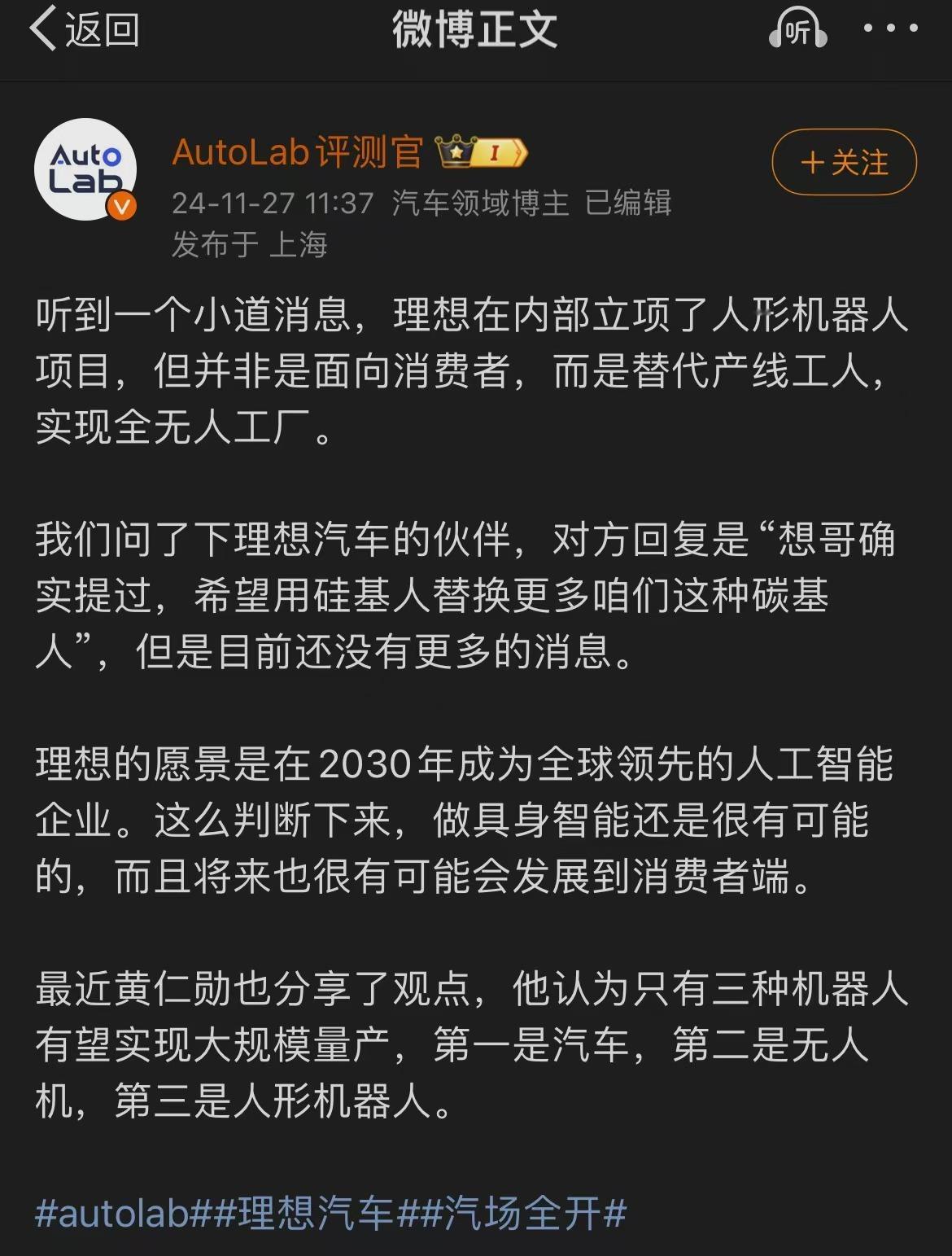 常州工厂车辆下线充电已经是机械臂自动插枪了，货物搬运大部分都是机器人，场地内新车