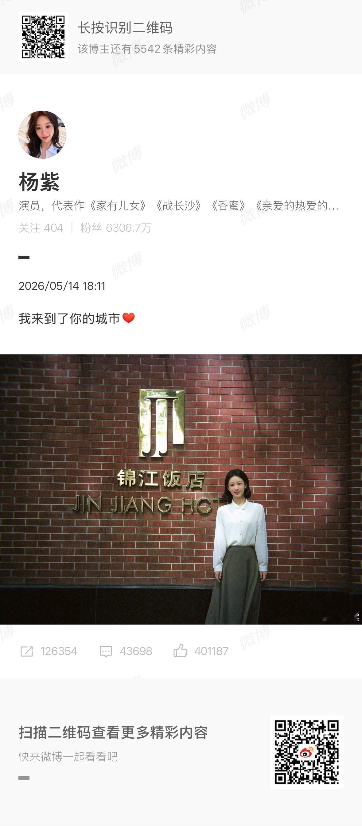 存档杨紫董竹君