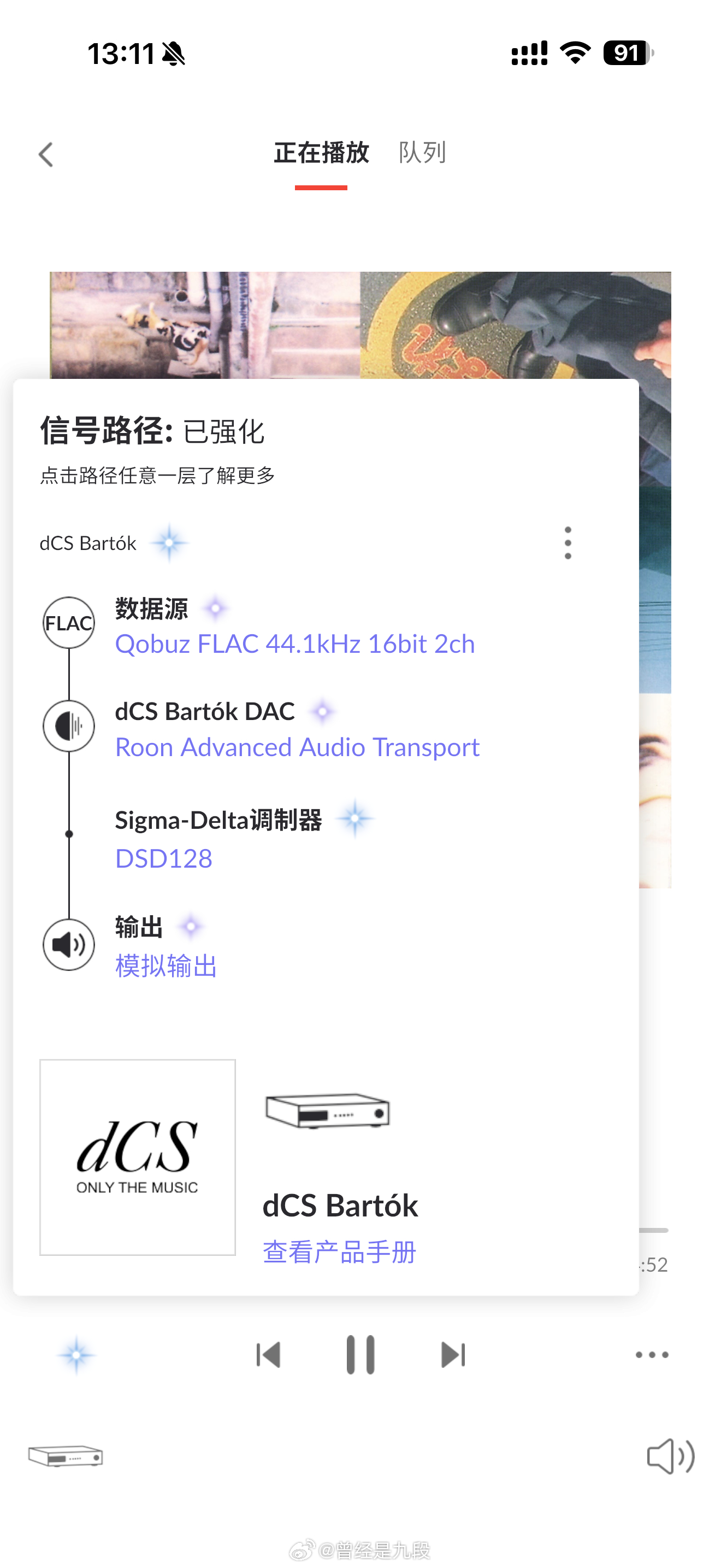 九段的hifi车库 的网基本修好了，Roon㕛能听了，真不容易耳机发烧友