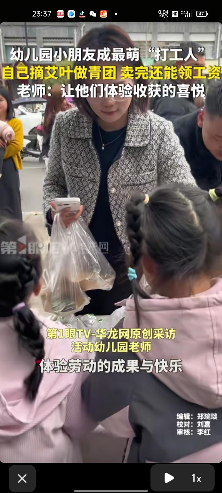 3月18日，长沙浏阳市。幼儿园小朋友成最萌“打工人”，自己摘艾叶做青团，卖完还能