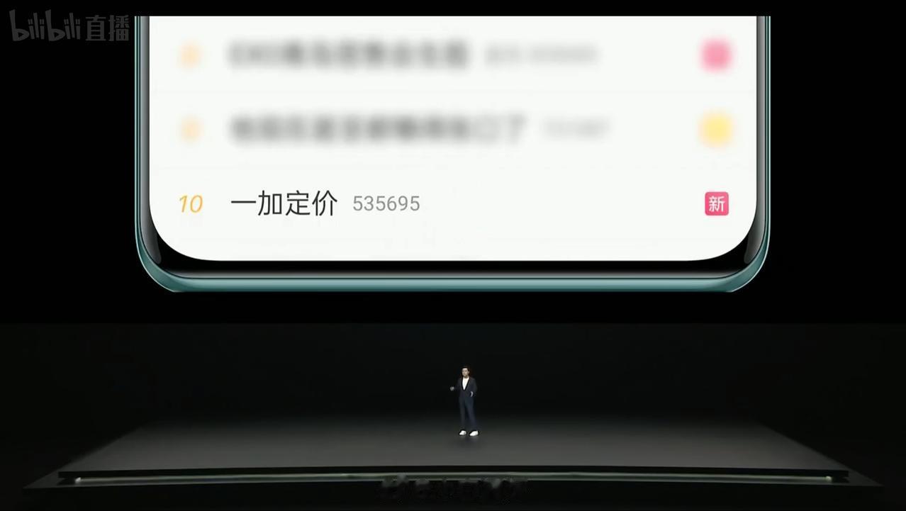 友商发布会当晚一加上热搜这件事很新鲜[我想静静]