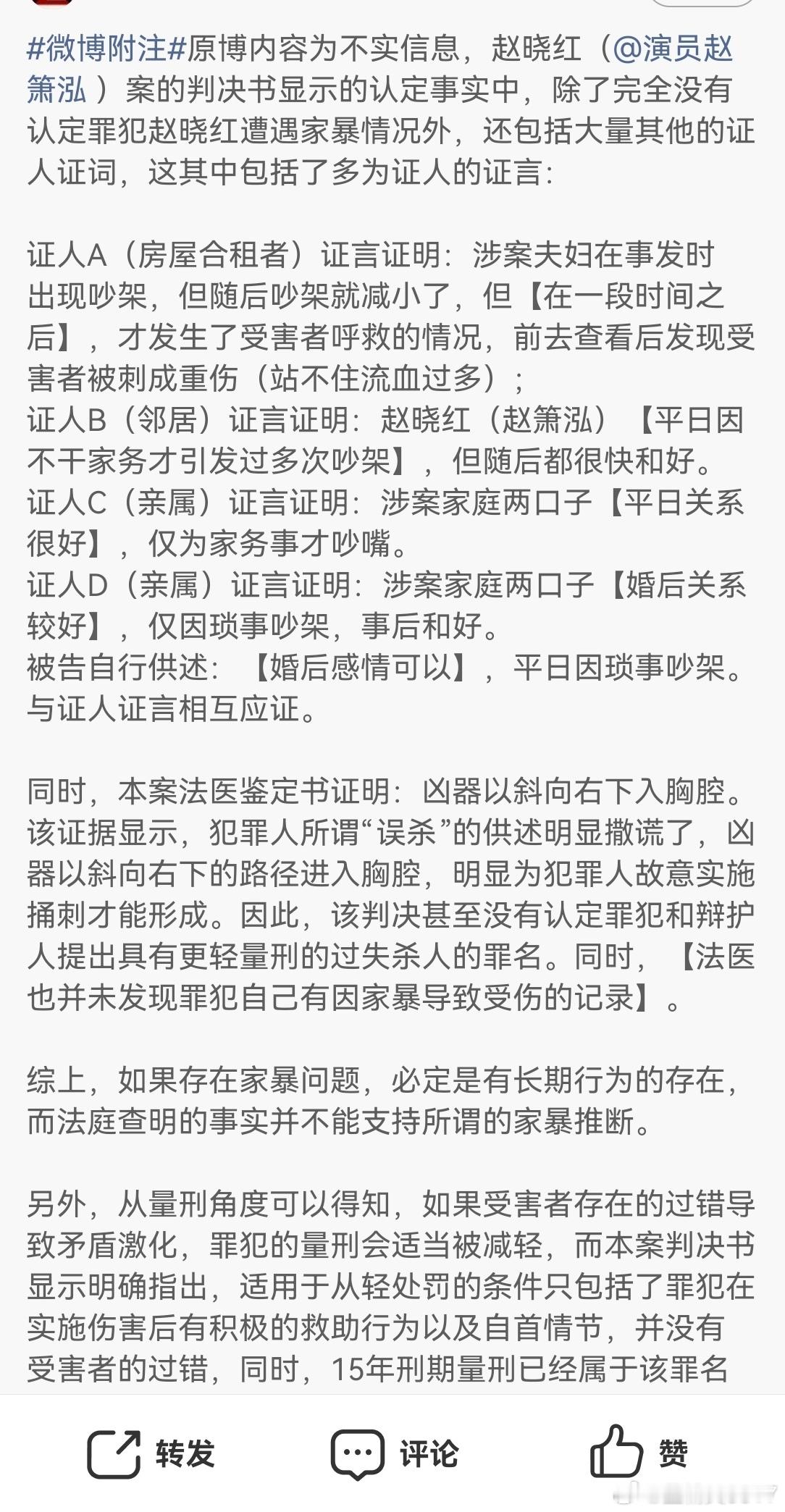 监狱来的妈妈原型案件细节披露这个杀人案按照判决书披露。是因为家庭琐事家务事发生纠