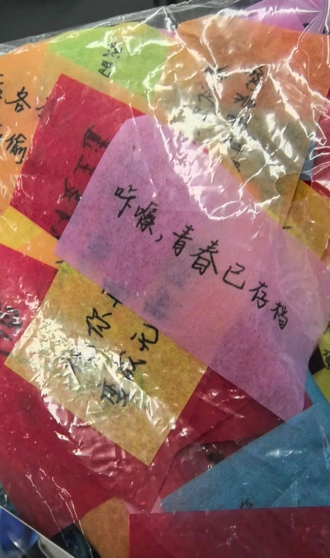 徐良演唱会彩带像上课传的小纸条 彩带的颜色有粉有黄有蓝有绿，像以前传纸条时用不同