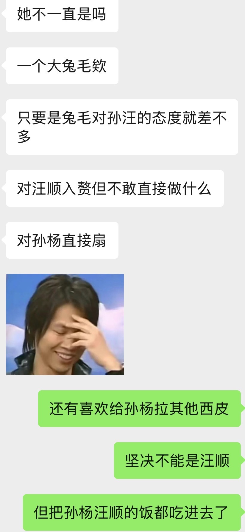 杨明好像那个王瞬入赘[泪] ​​​