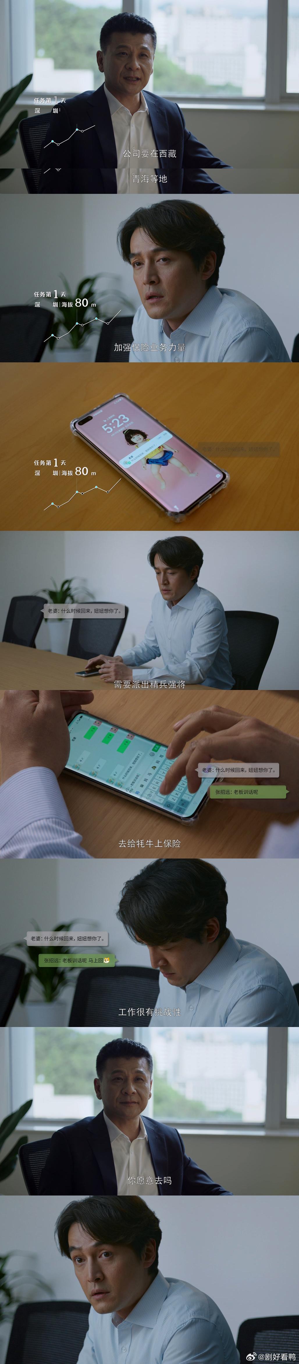 胡歌短剧首吻献给牛粪了总台首部原创精品短剧集奇迹 胡歌真的太拼了！为了贴合援藏干