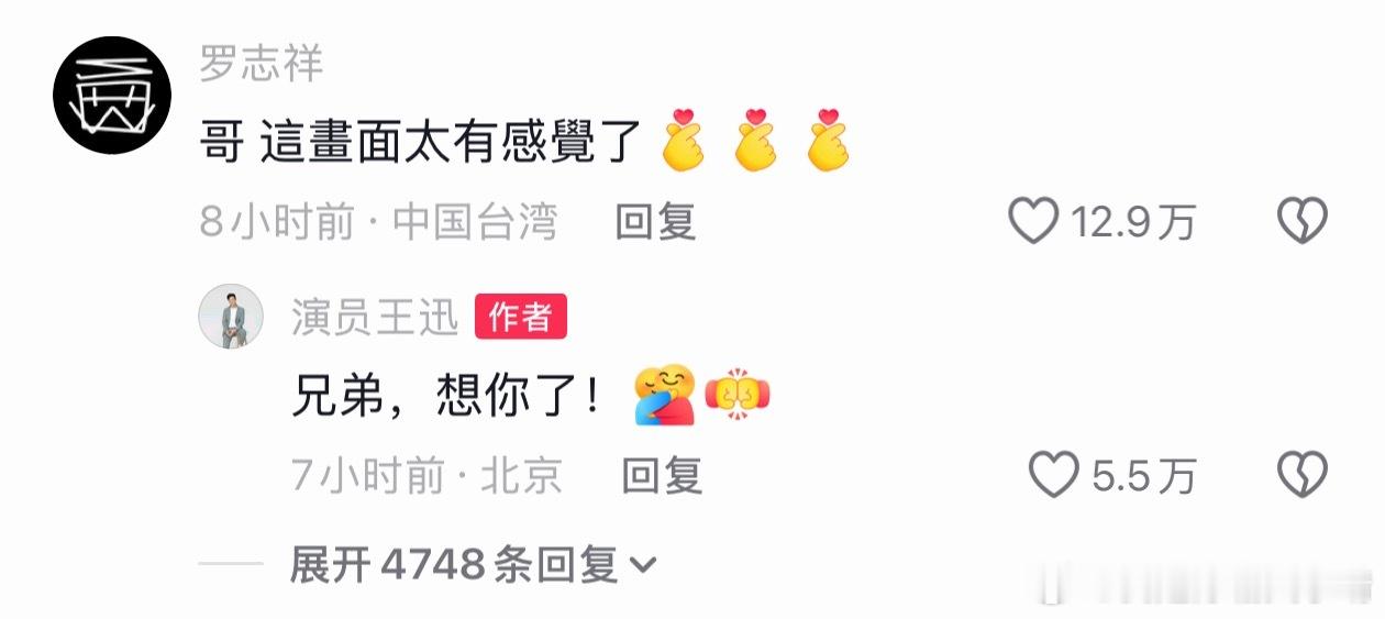 鸡条粉爆哭[泪]松鼠王迅跟小绵羊张艺兴时隔九年又回到时光大桥[泪] ​​​