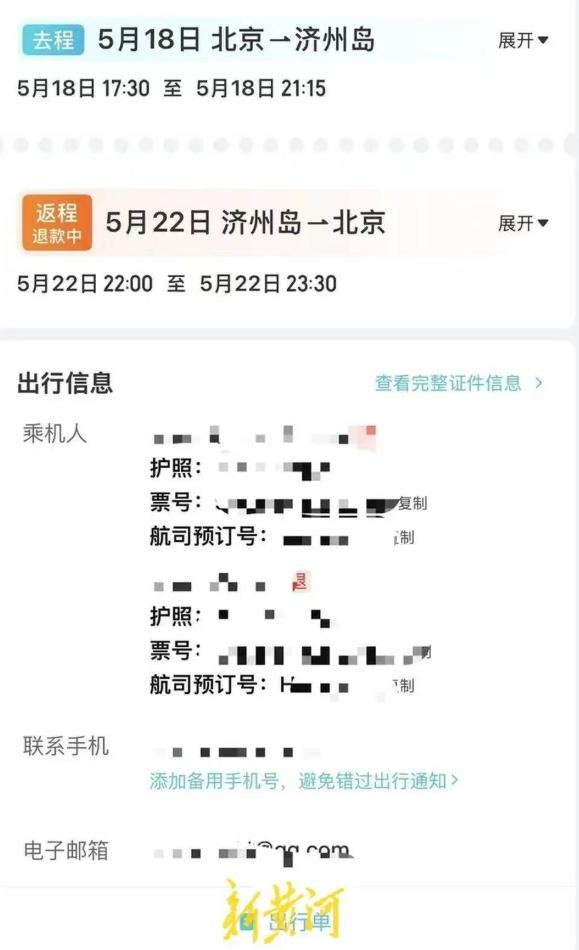 离谱至极！北京母女境外旅行遭遇至亲离世，紧急返程退票遭遇连环硬性刁难。
 
女子