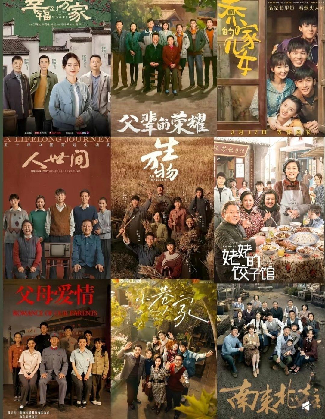 这九部年代剧，推荐看哪几部？