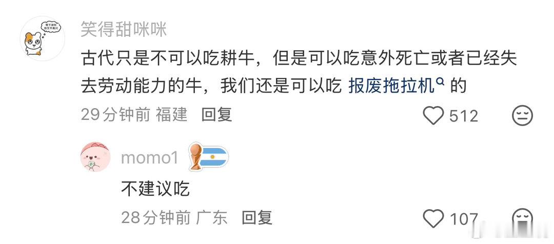 真的有人爱吃拖拉机吗 