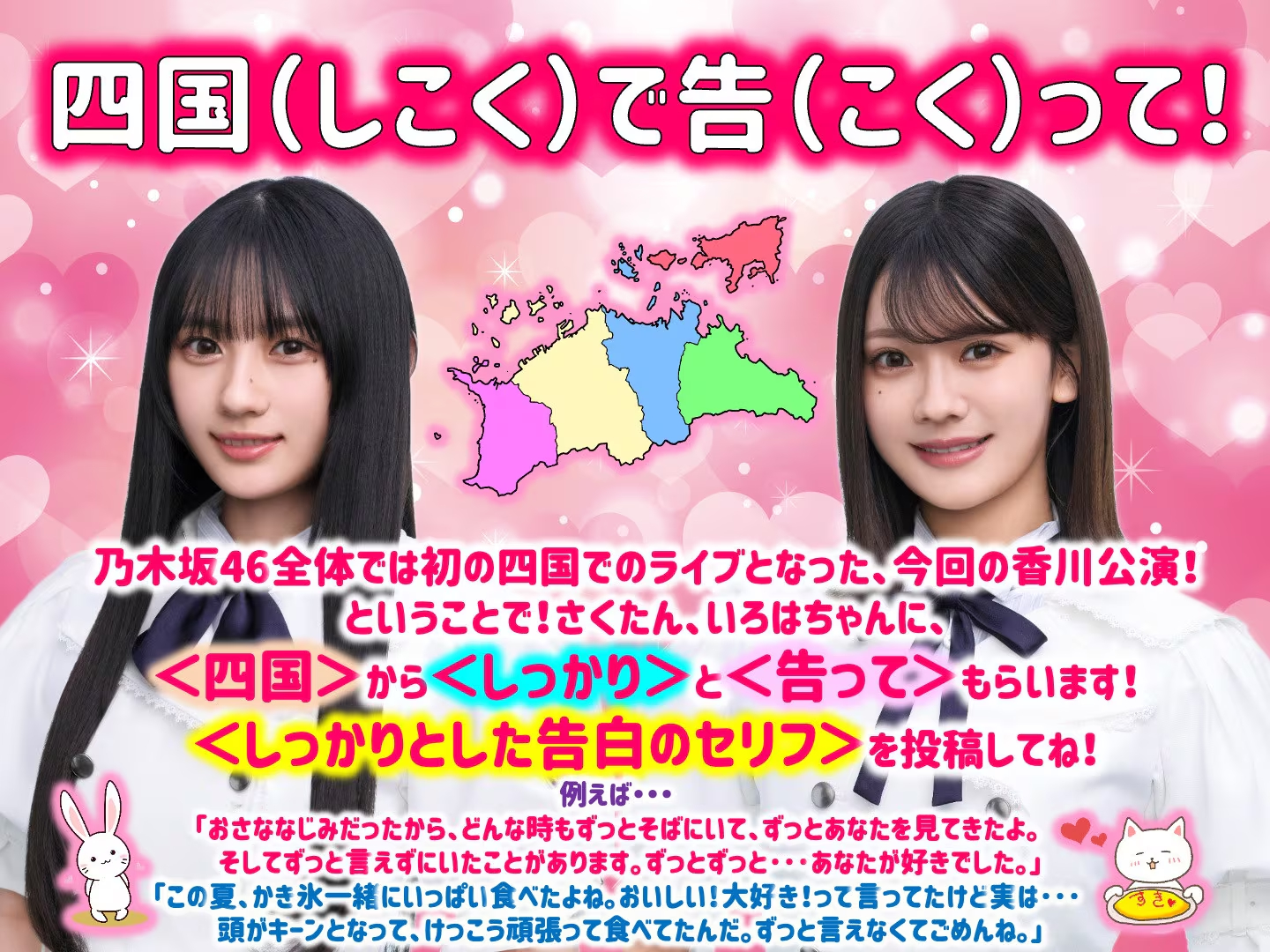 250817 らじらー!サンデー　川﨑桜、奥田いろは、遠藤さくら ​​​
