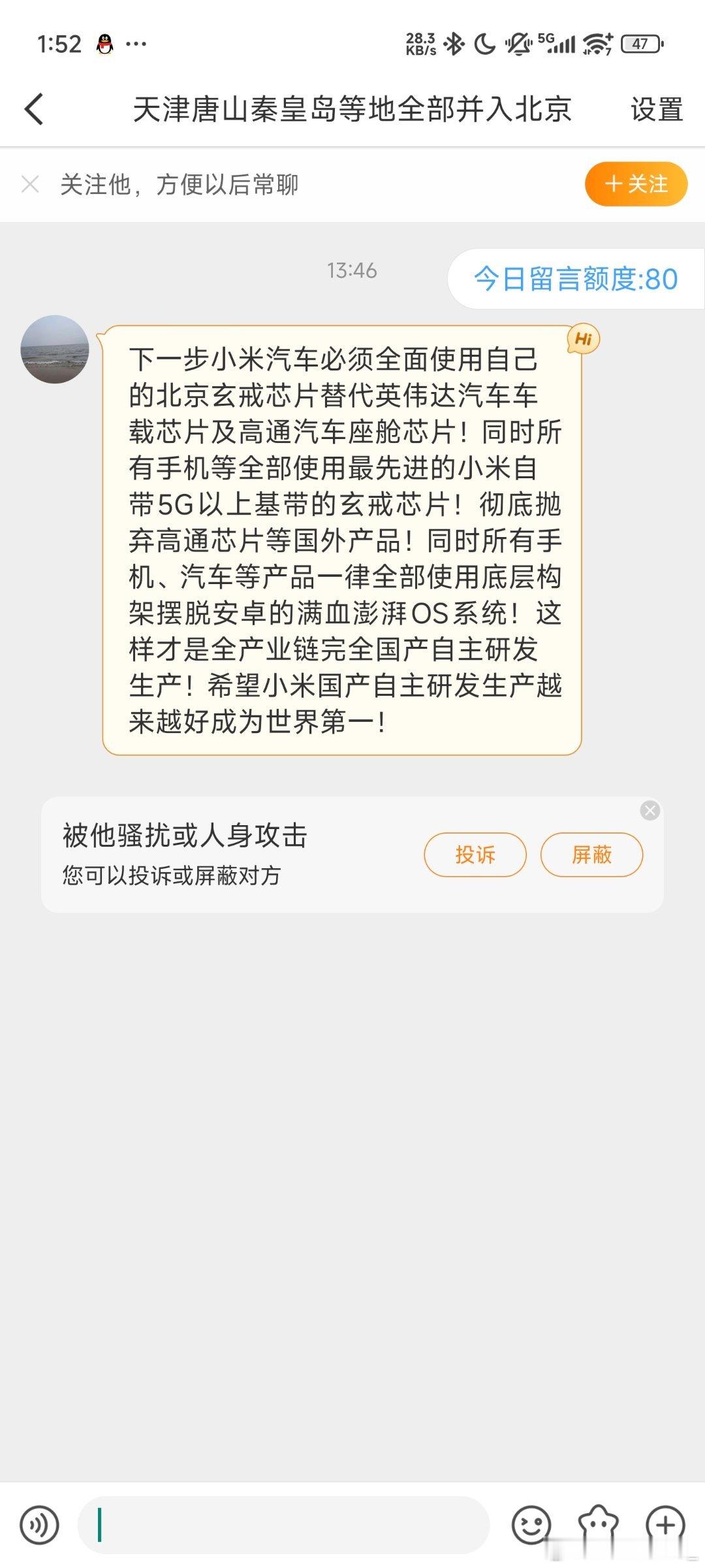包括前段时间也有人说啊怎么小米都搞出来自研芯片了还继续和高通签十五年长期合作是不