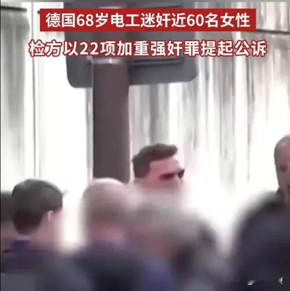 这可真是老当益壮啊！当然这话可不是夸人。德国柏林一名68岁本地电工，靠交友软件搭