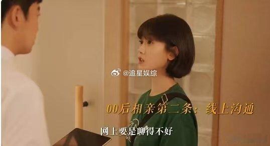比网恋更抽象的恋爱方式出现了 手机屏保是对方头像，充电线是爱情纽带，《成家》的“