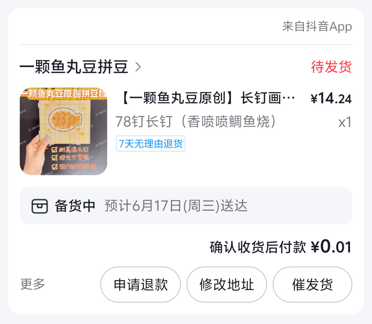 ？爽飞了 
