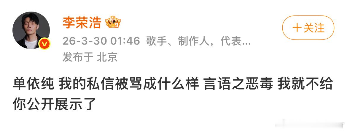 我的私信被导师骂成什么样 言语之恶毒 我就不给你公开展示了 