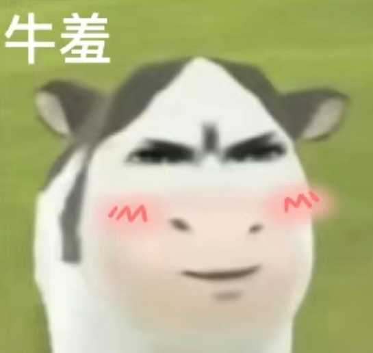 你永远不知道牛图有多出圈 ​​​