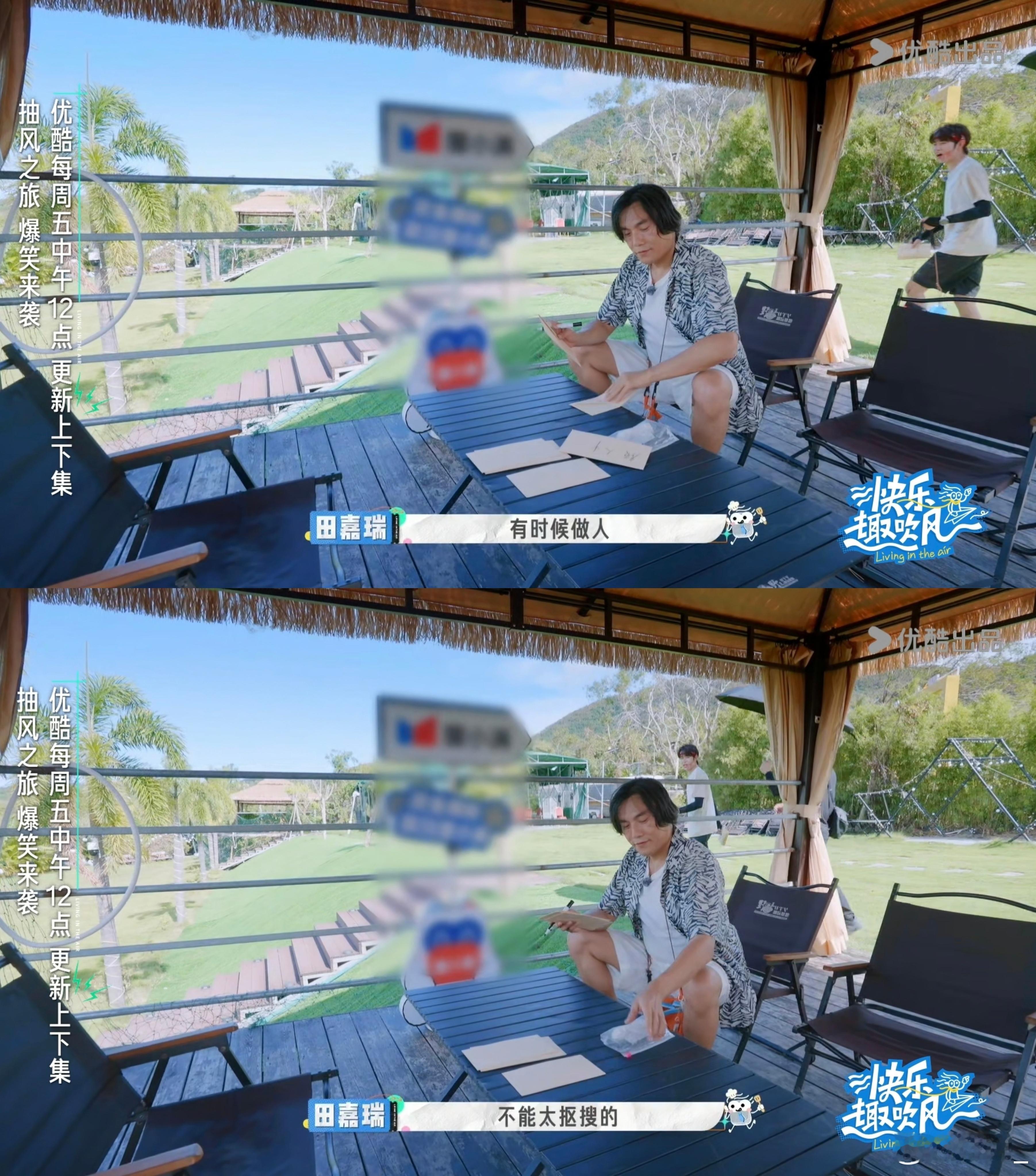 田嘉瑞对秦昊的成见是一座大山抽风团游戏分沙币，秦昊一句“不放可以吗”让田嘉瑞应激