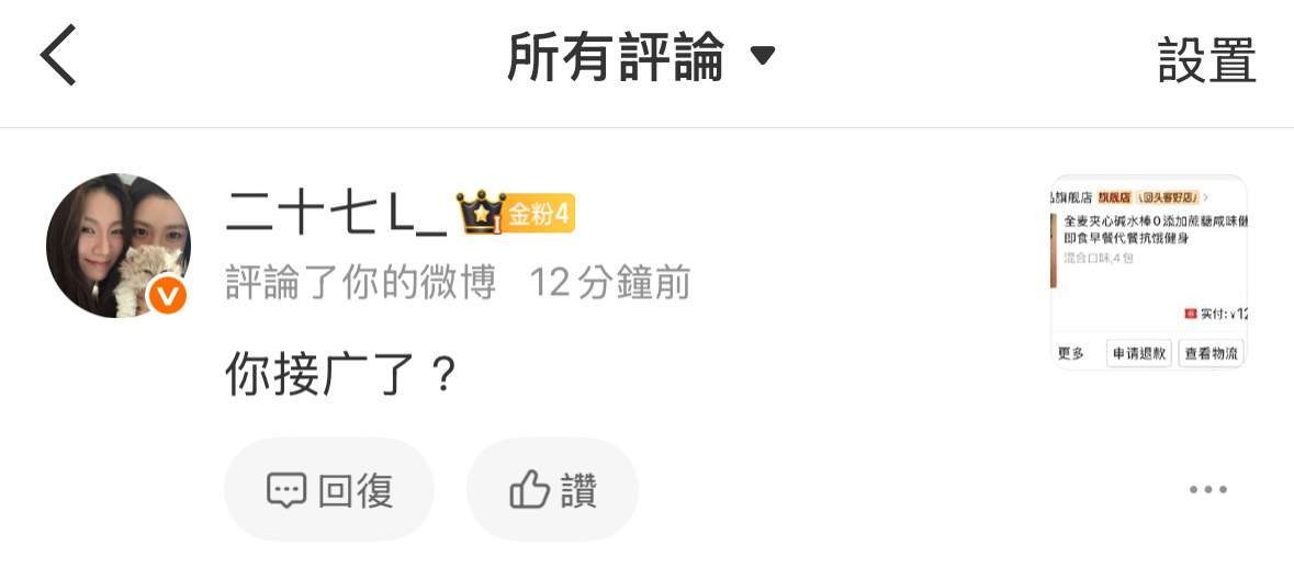 这人有病吧！ 