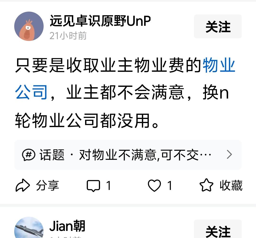 10年前的中国，你们听过谁欠过物业费？
