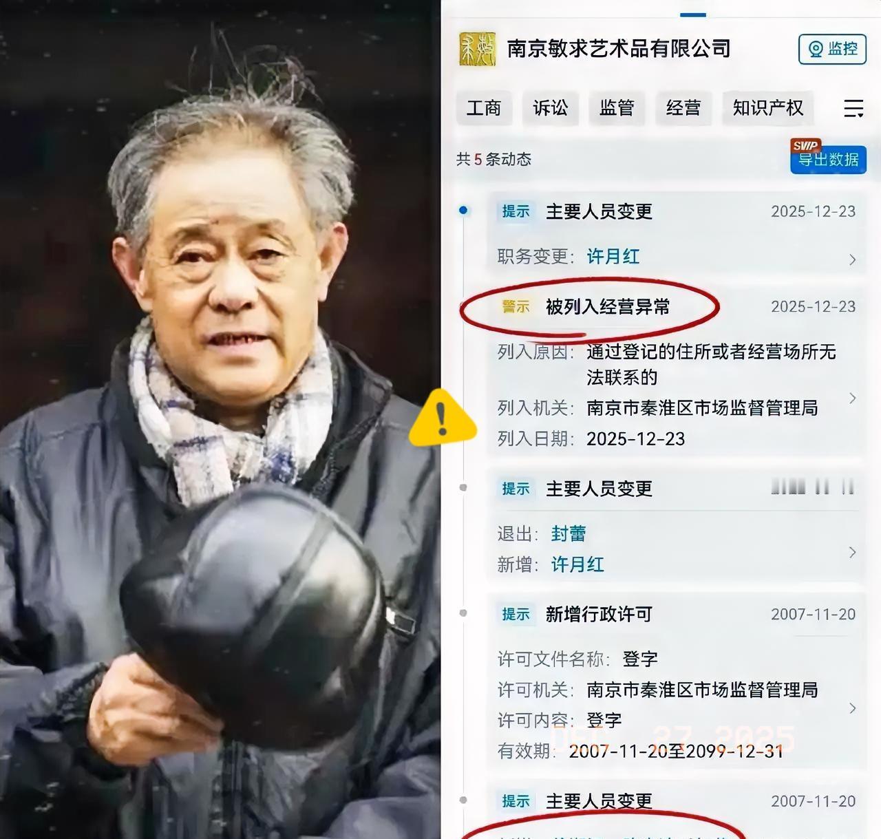 这跑路的速度，简直比变脸还快。
前脚南京博物院原院长徐湖平被查，后脚儿子徐湘江名