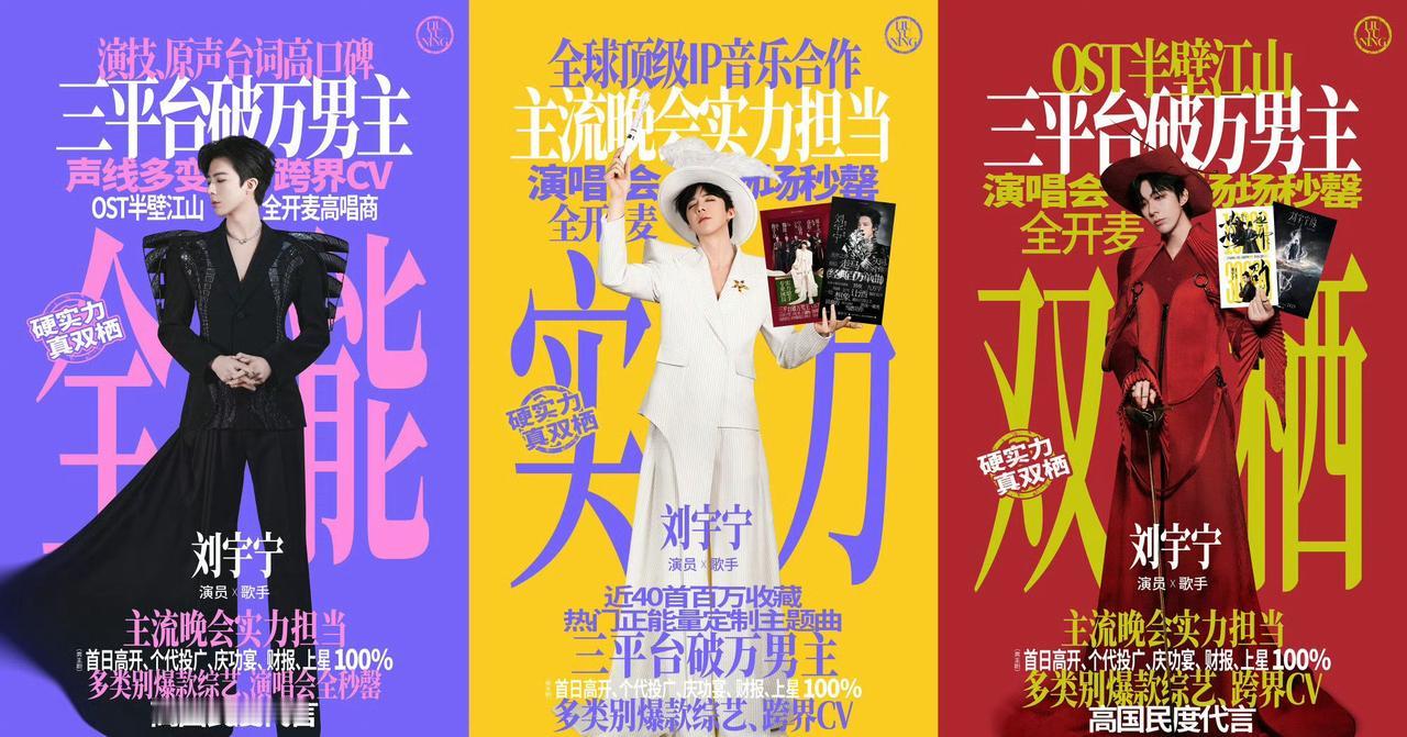 很荣幸 能为魏劭为宇宁努力 见证你踏青云最好的魏劭，最好的宇宁，一切都值得 ​​